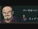 ヴェスタリアサーガEP2初見プレイ　14章part2