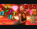 勇者って気じゃないけどPS4版ドラクエ１１実況プレイ　Part５８