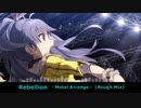 【アイマスRemix】 Rebellion -Metal Arrange- (Rough Mix) 【#ロキマス前夜祭】