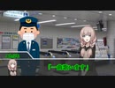 我の強い畜生たちのクトゥルフ「See You Again」Part２【実卓リプレイ】