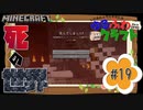 ゆるふわクラフト#19『深刻な鉄とPS不足』