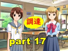 【実況】 素晴らしいBGMを求め、ロケットの夏 【part17】