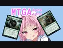 【MTGA】アリーナのアは茜ちゃんのア【part6】