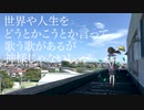 【オリジナル】アオハルかよ。feat. IA