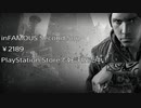 【基本プレイ無料】超能力アクションゲーム "inFAMOUS Second Son" ストーリートレーラー (PS5 PS Plus Collction)
