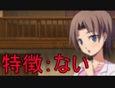 《実況》コープスパーティー2U Part2