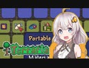 【Terraria】 あかりクラフトなう MEN12 【VOICEROID】