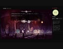Hollow Knight（ホロウナイト）実況～その２１～