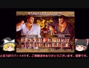 餓狼伝FOT動画第一話「丹波、大地に立つ」　part4/4