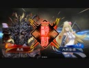 【三国志大戦6】駄君主がケニアで遊ぶそうです1217