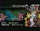 【ユグドラ・ユニオン】漢、バルドゥスと最終決戦！＃７０