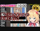 自分のエロ画像にボイスを当てる赤井はあと