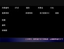 【ゆかり解説】1976年2月東京駅発着の夜行列車たち