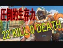 part.100まで頑張って続けるOVERWATCH　part.81
