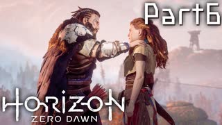 【実況】機械生物と戦う少女の大冒険　Part６【horizon zero dawn】