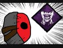【Dead by Daylight】兎に角DbD part75【ゆっくり実況】