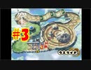 空を舞う！？ウエライド 実況プレイPart.3