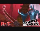 そんな上手く行くかねぇ？！【GRAVITY DAZE】Ep.17