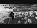 【 Ghost of Tsushima＃02/前半】を貸していただいたのでプレイ！