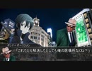 【クトゥルフ神話TRPG】つはもの達の「容疑者の塔」part4【リプレイ】