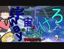【Party Parrot】【ゆっくり実況】タイトル未定のマリオカート8DX Part3