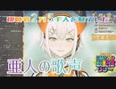 【アナ雪2】イントゥ・ジ・アンノウンを完璧に歌い上げるレヴィ・エリファ【難曲】