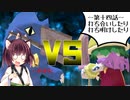 【GURUMIN】女の子が穴を掘るやつ14堀目【VOICEROID実況プレイ】
