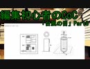 動画編集初心者のリプレイ動画「台風の目」Part8