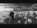 【 Ghost of Tsushima＃02/後半】を貸していただいたのでプレイ！