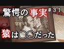 【The Sinking City】～＃３１～SAN値ゼロの探偵