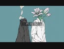 不可侵/flower