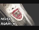 【Never Again】ホラゲーでビビりまくる実況者【ネバーアゲイン】#4