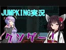週刊きりたんジャンプ！