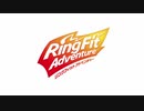 【1日目】ガチでフィットネスする男【名作 リングフィットアドベンチャー】
