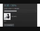 だいたい3時間半くらいで「復活」を獲得するデトロイトビカムヒューマン