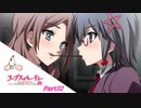 #32【ホラー】 からあ 「コープスパーティー -サチコの恋愛遊戯 Hysteric Birthday 2U-」 【実況】