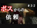 【The Sinking City】～＃３２～SAN値ゼロの探偵