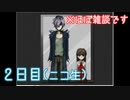 【初ホラゲ】Ib（イヴ）完全初見プレイ（２日目）【生放送録画】※ほぼ雑談です