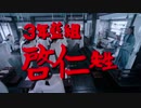 ちんじょうれいふぁんたCM