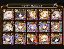 【喉元 All確定GG】ちびオーガスタ・Wニコル・Wレオーネ+スズネ