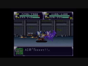 【実況】第4次スーパーロボット大戦をいい大人達が本気で遊んでみた。part102