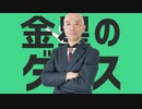 菊星のダンス