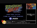 【RTA】ラッシング・ビート_32分17秒_ビルド