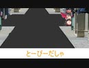 【にじさんじ】とーびーだしゃ