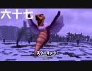 【ドラクエビルダーズ２】第六十七話