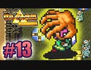 にぎりにぎられにぎにぎられる【ゼルダの伝説神々のトライフォース】#13