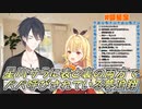 【夢星家】星川サラに表と裏の両方でパパ呼びされている夢追翔【にじさんじ切り抜き】