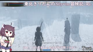 東北きりたんのSkyrim冒険記Re(Two)