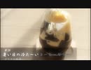 ＃38　暑い日の冷たいコーヒーゼリー