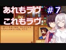 【StardewValley】あかりんと過ごす牧場生活その7【VOICEROID実況】
